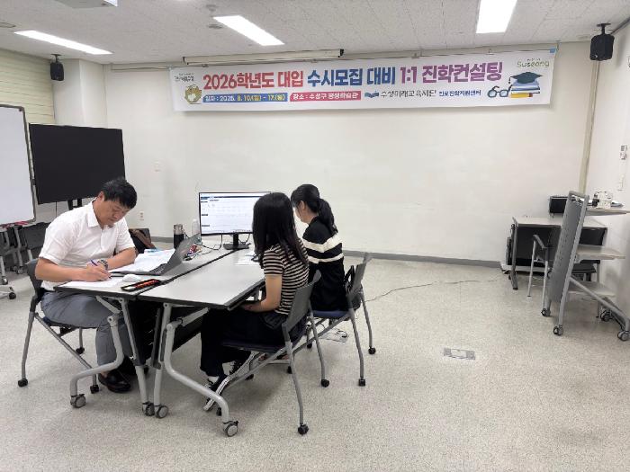 [청소년 진로진학컨설팅] 수시대비 진학 컨설팅